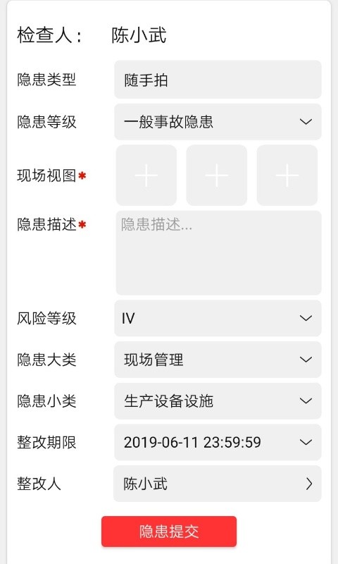 微安全教育平台官方版 v2.1.87 安卓免费版 3