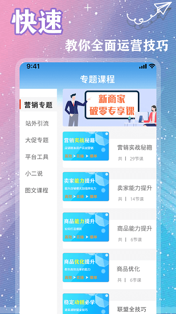 速卖通跨境电商平台app v8.138.2 安卓版 2