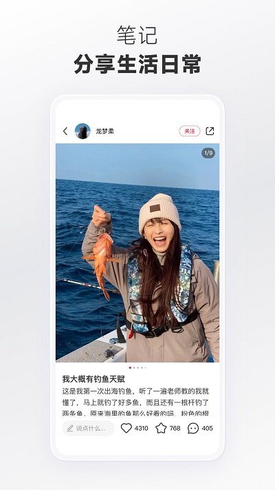 小红书国际版本 v9.19.0 安卓海外版 2