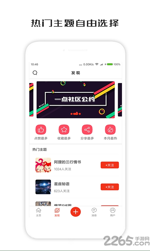 一句话心情签名软件 v3.9.4 安卓最新版 2
