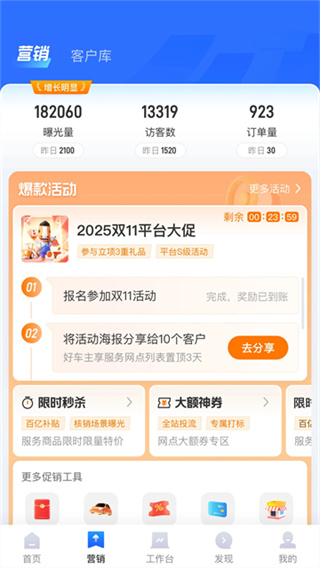 平安好伙伴官方版 v3.36.0 安卓版 1