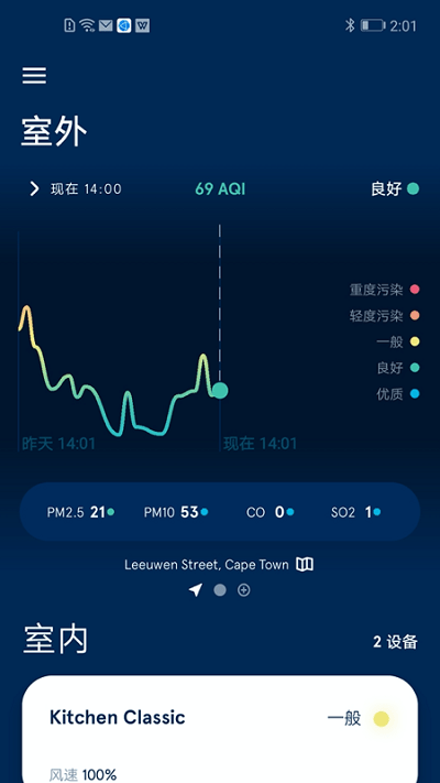 blueair官方版 v4.4.0 安卓版 3