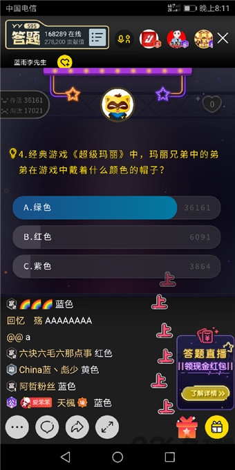 yy答题赢现金app v8.61.10 官方安卓版 1