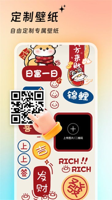 365壁纸app v4.4.3 安卓版 0