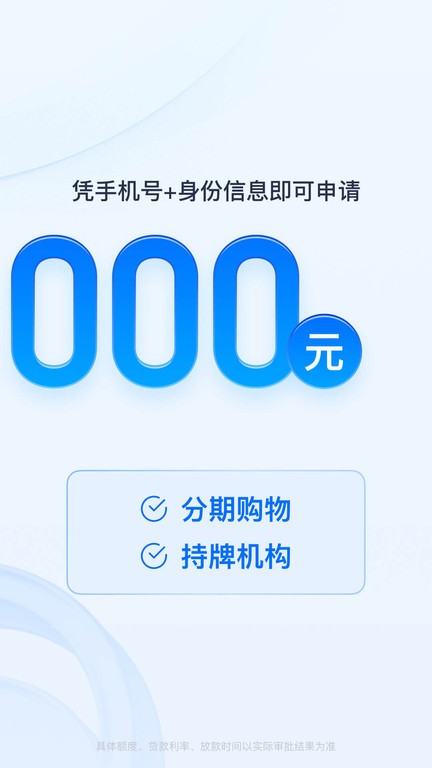 马上金融软件 v4.12.1 安卓官方版 2