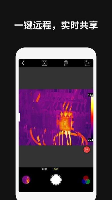 thermographyapp v1.5.19 安卓版 1