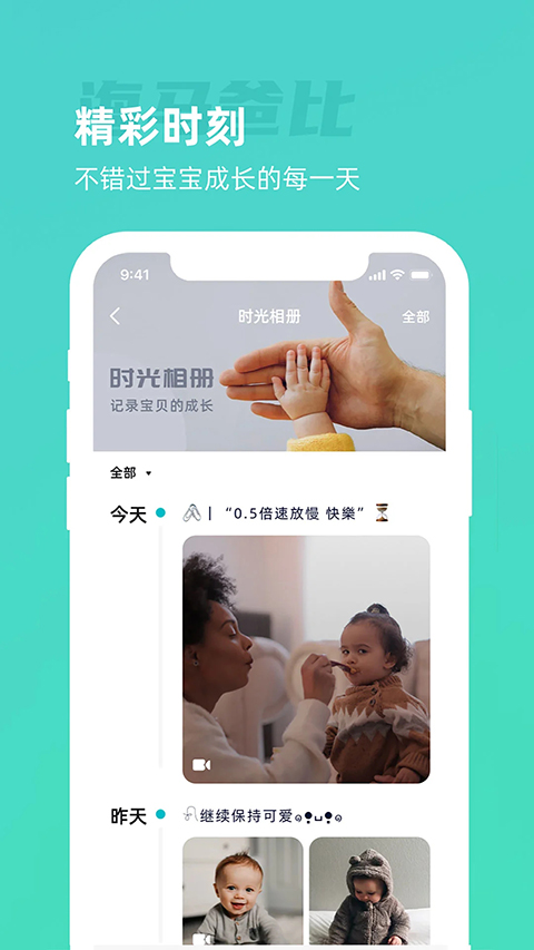 海马爸比 v3.2.9安卓版 3