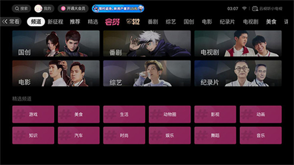 哔哩哔哩TV版 v1.8.5 安卓版 1