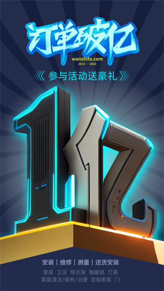 万师傅 v1.35.9 安卓版 1