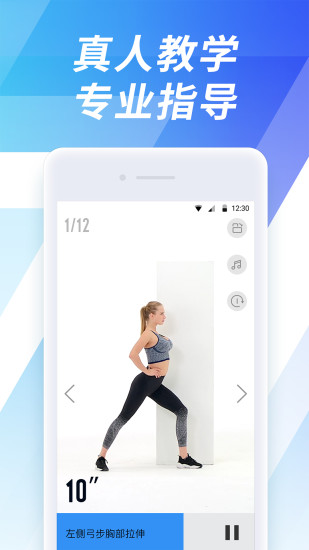 7分钟运动app v4.6.13 1