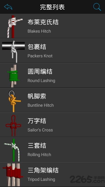 knots 3d免费版 v10.3.0 安卓最新版本 1