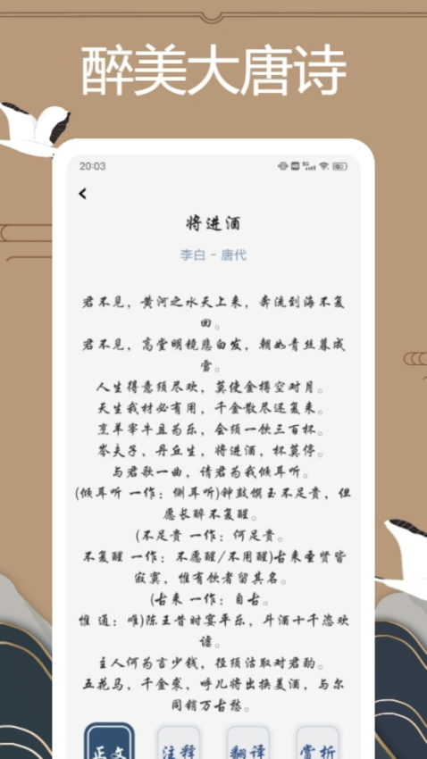 赞美诗新编 v1.0.6 最新版 0