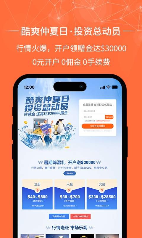 金荣中国手机最新版 v4.9.33 安卓版 1