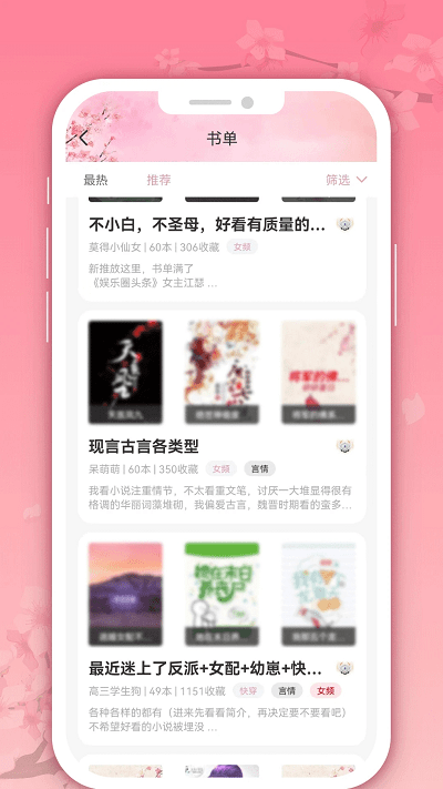 微耽小说官方版 v1.3.0 安卓版 0