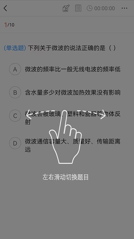 上岸网校 v1.2.3 安卓版 0