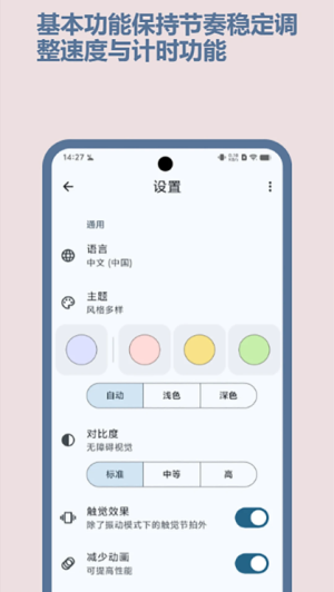 节拍器Best v4.8.2 安卓版 0