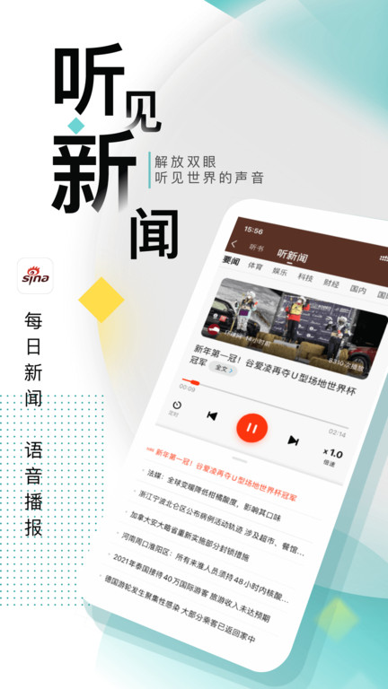 鸿蒙新浪新闻app v8.53.0 安卓版 2