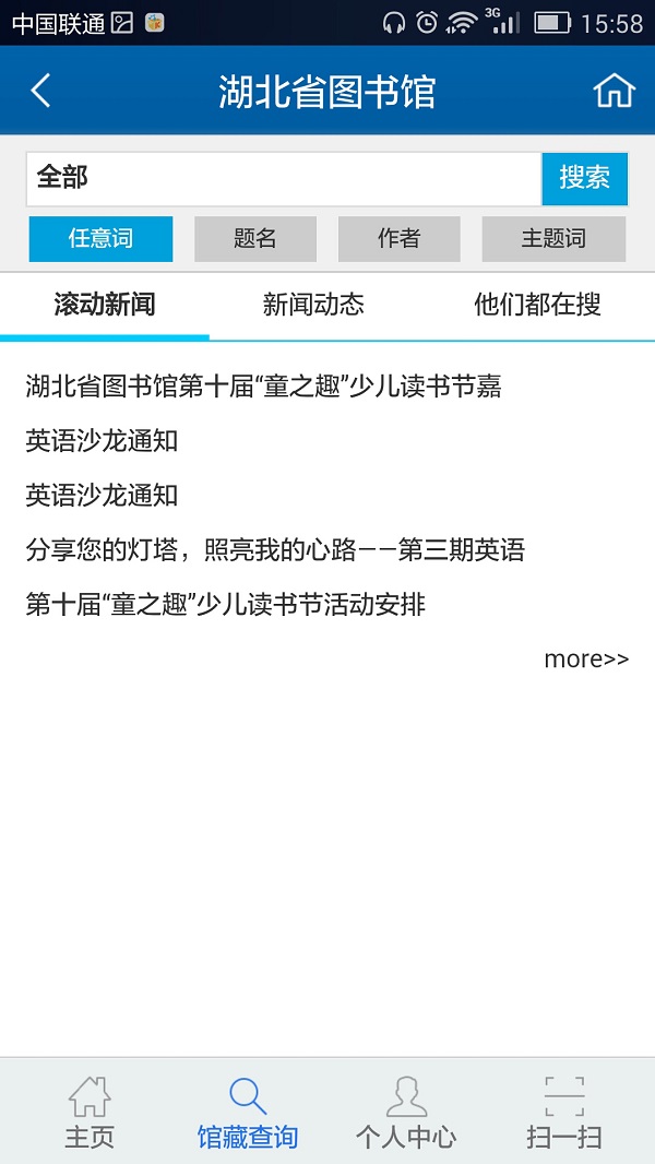 掌上鄂图手机版 v2.1 安卓版 0