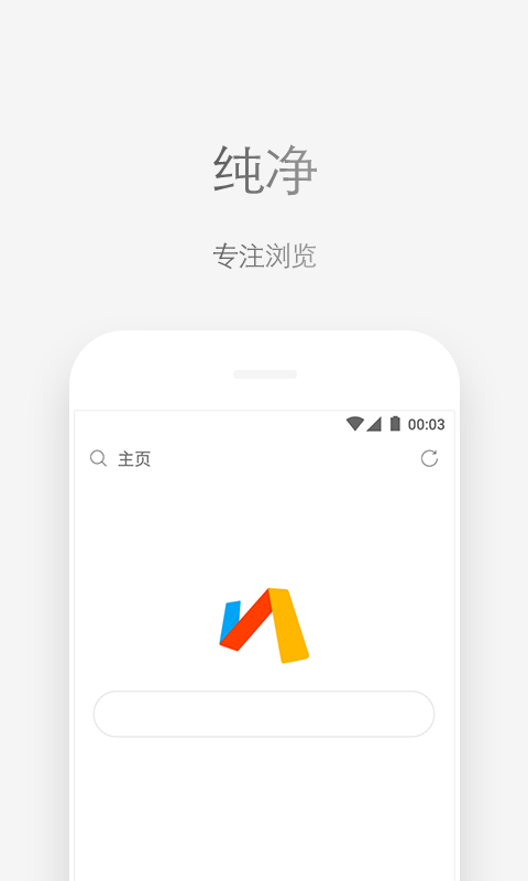 via浏览器app v7.0.0 安卓正版 3