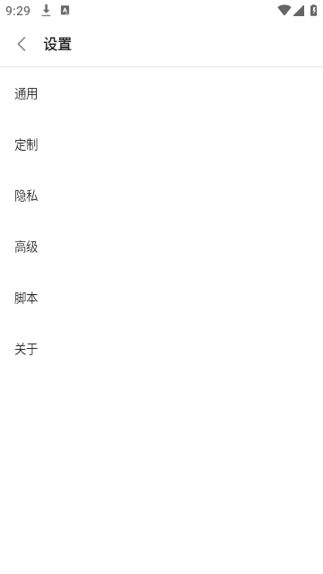 via轻插件app官方版 v6.9.0 安卓手机版 0