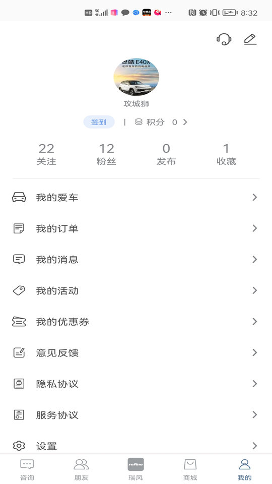 瑞风汽车官方版 v4.2.6 安卓版 1