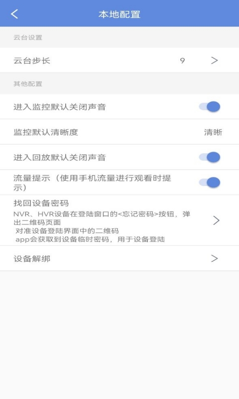 睿博士手机app v7.5.0 安卓版 1
