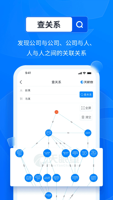 天眼查历史版本 v15.12.20 安卓版 1