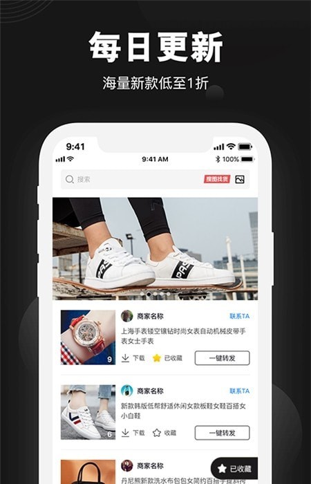 莆田鞋好货源官方平台 v1.9.0 安卓版 1