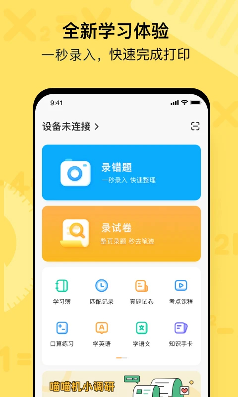 喵喵机 v7.56.46 安卓版 0