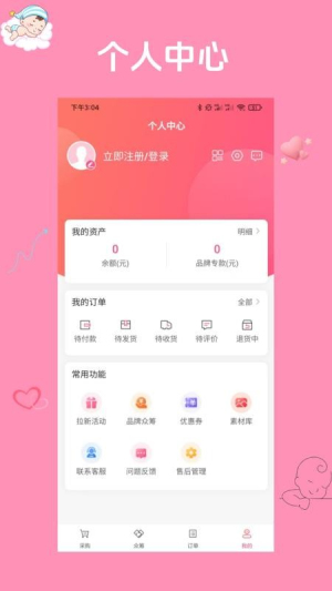 小小诸葛 v1.0.0 安卓版 3