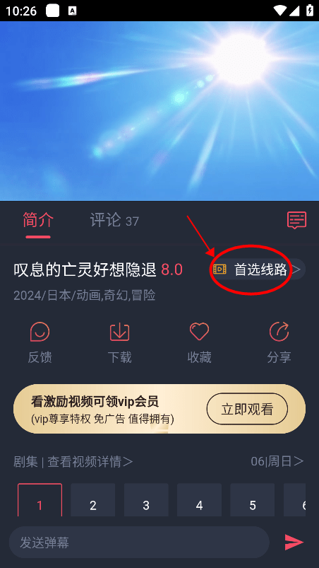 打驴动漫最新版 v1.0.4.2 安卓免费版 1