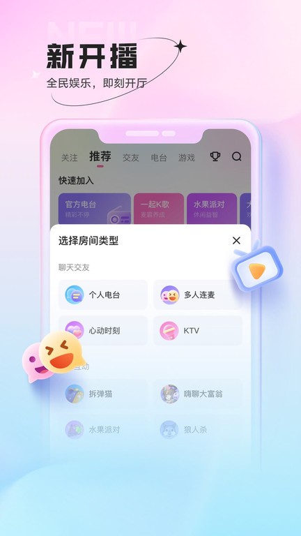 鱼声app官方版 v3.80.00 安卓版 2