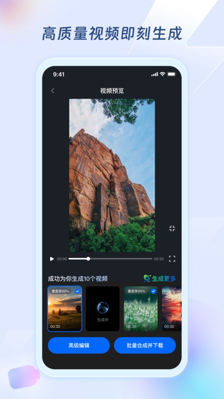 超级编导官方软件手机版 v1.6.3 安卓版 3