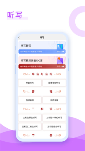 音乐殿堂 v8.9.0 安卓版 3
