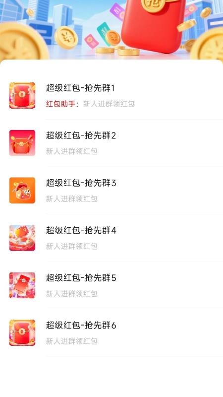 乐趣多 v2.0.0 最新版 1