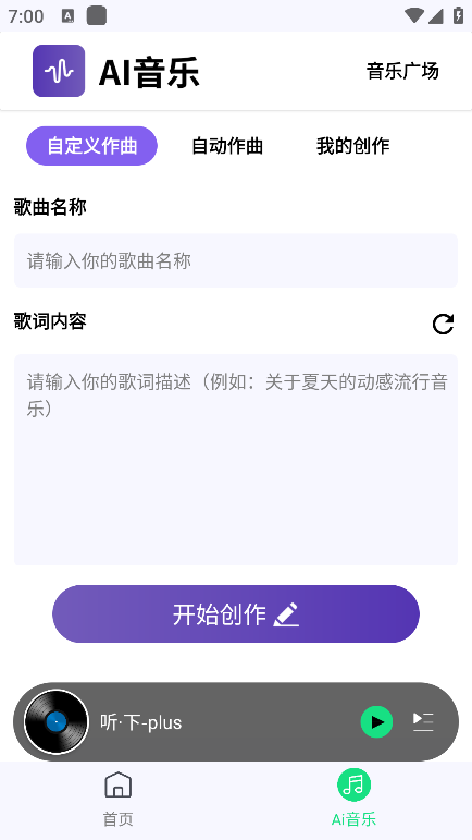 听下app v2.2.2-plus 官方安卓版 0