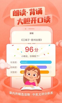喜马拉雅儿童 v5.40.0 最新版 0