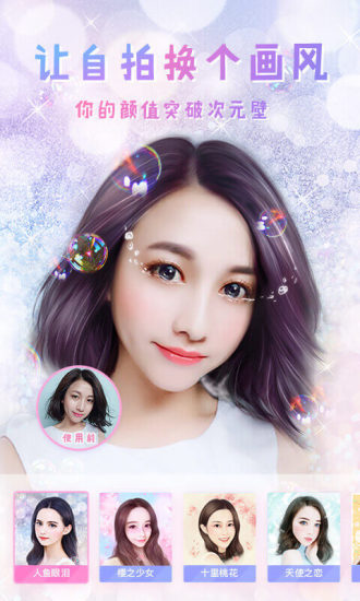 老版本美颜相机2025款 v11.26.0 安卓版 2