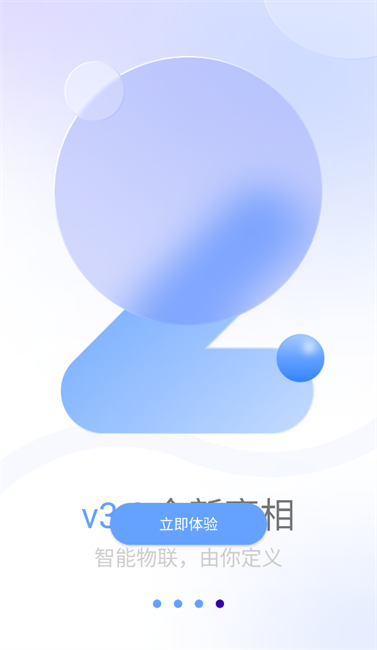 大谷云手机客户端app v7.5 官方安卓版 3