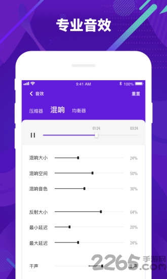 光音mulight官方版 v3.142.0.351233 安卓最新版本 1