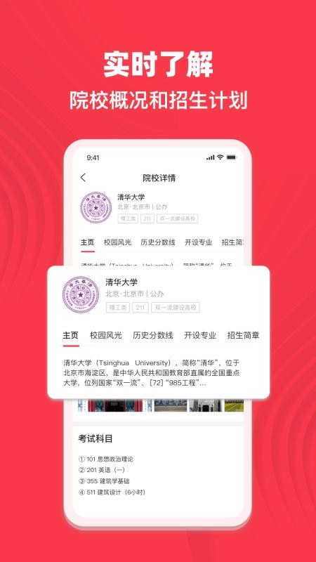 专升本考试宝典 v1.1.2 安卓版 4