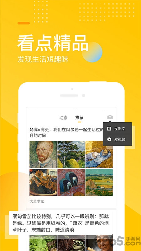 搜狐网官方手机版本 v6.4.34 安卓最新版 3