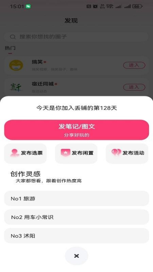 丢铺 v1.2.2.28 安卓版 0