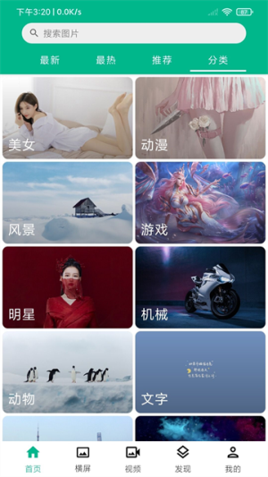 心悦壁纸 v5.4.9 最新版 0