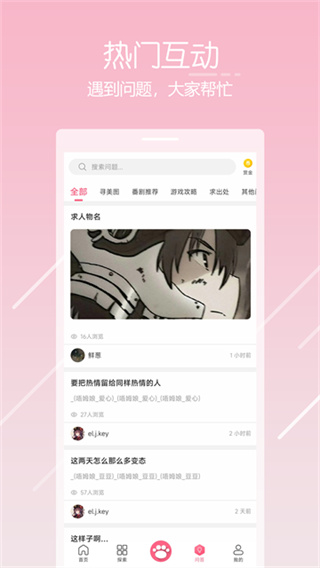 唔姆壁纸 v1.4.0 最新版 0
