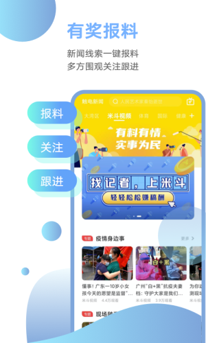 粤TV最新版 v6.5.0 最新版 0