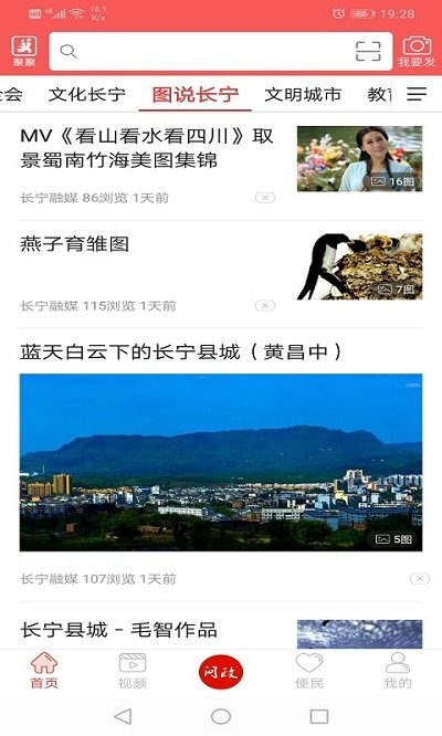 掌上长宁app v5.9.41 安卓版 2