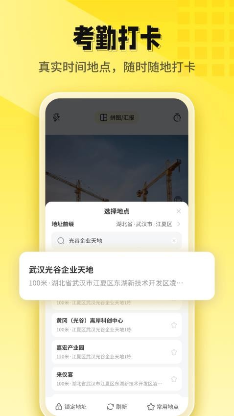 今日打卡水印相机 v1.2.6 最新版 2