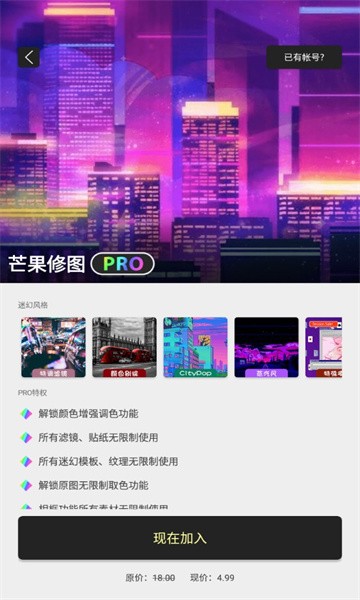 芒果修图app v1.0.6 安卓版 2
