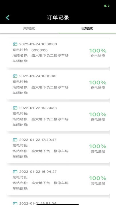 途乐充app v3.1.5 2